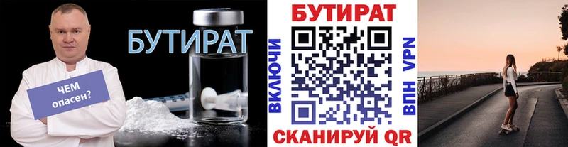 блэк спрут ССЫЛКА  Кисловодск  Бутират вода 