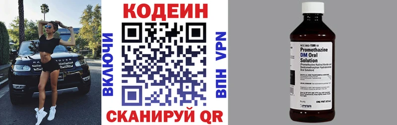как найти   Кисловодск  Кодеин напиток Lean (лин) 