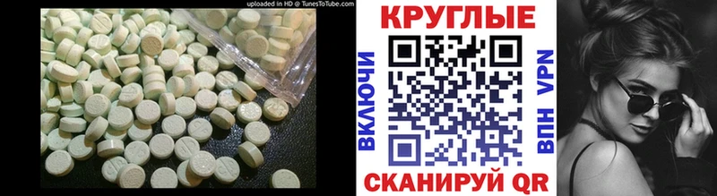 наркотики Кисловодск Ecstasy 300 mg
