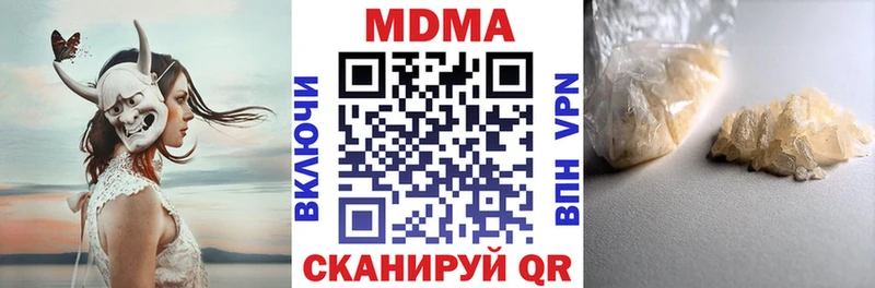 цена наркотик  Кисловодск  МДМА кристаллы 