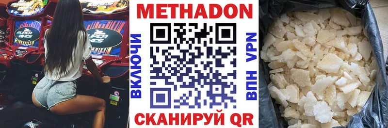 МЕТАДОН кристалл  Кисловодск 